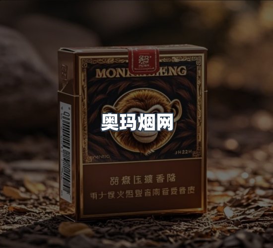 关于奥玛烟网
